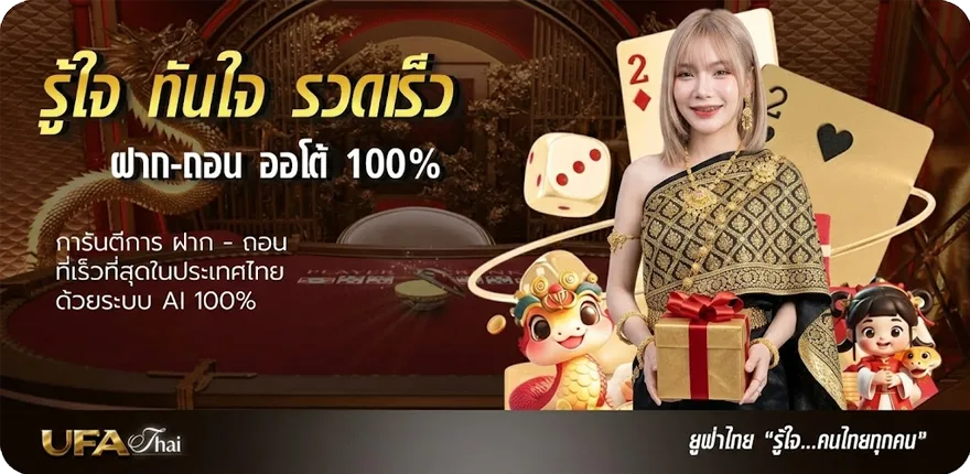 โปรโมชั่น ชื่อภาษาฝรั่งเศส ผู้ชาย ล่าสุด — โปรโมชั่นสมาชิกใหม่